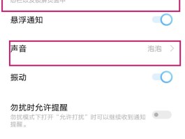 接收短信没有声音怎么回事啊