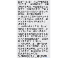 临时手机号码中国号码怎么办理副卡