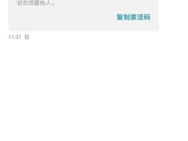 短信激活码是什么意思啊怎么用