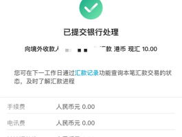 香港接收短信