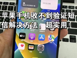 华为手机收不到验证码怎样解决