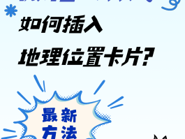 微信授权地理位置怎么设置安卓