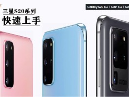 三星s20短信验证码顶端弹出怎么取消