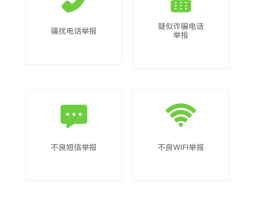 手机短信验证码骚扰怎么办