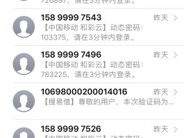 电信电话卡收不到短信验证码