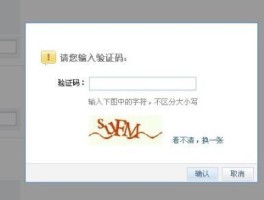 网易云短信验证码
