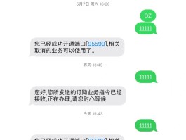 短信接码是不是也是违法行为