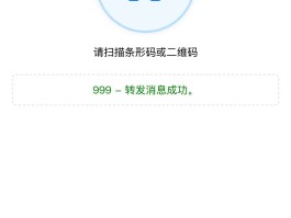 2020接码验证码接收平台app的简单介绍