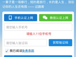 中国临时手机号收验证码平台