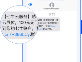云短信验证码免费接收什么意思啊