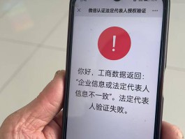 账号验证失败是什么意思呀怎么解决