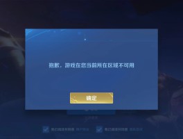 您的账号验证失败已达到5次怎么回事