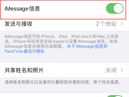 接收短信桌面不显示怎么回事苹果手机