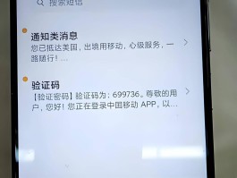 手机收不到短信验证码是怎么回事华为