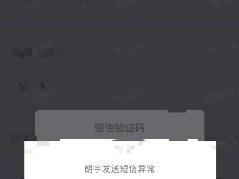 2020最新短信验证码接收平台app