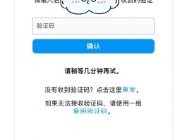 2021免费接收验证码平台是什么软件下载