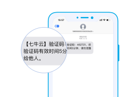 超级云短信官网版下载