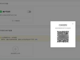微信授权是什么意思啊安全吗可靠吗