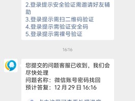 注册微信号收不到短信验证码