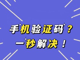 手机收验证码服务费怎么收取的