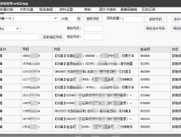 免费短信接码网站有哪些呢知乎