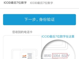 短信激活手机卡流程图片大全