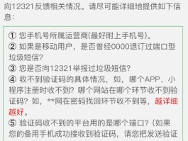 手机号码收不到短信验证码怎么办