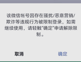 账号验证怎么解除绑定
