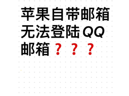 注册账号怎么弄邮件地址呢苹果手机的简单介绍