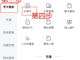 关于免费申请临时手机号码的软件有哪些好用的信息