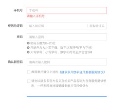 关于拼多多接码短信验证码平台能看到吗是真的吗安全吗的信息