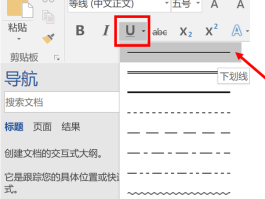注册账号下划线怎么写
