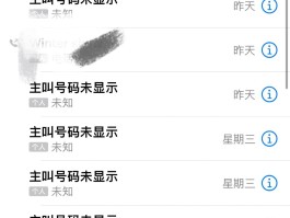 短信接收不显示内容