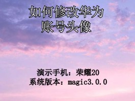 微信授权头像满了怎么删除华为账号