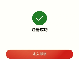 注册账号邮箱怎么写的啊