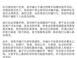 虚拟手机号是干什么的