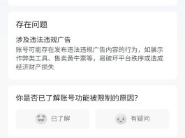 接码号注册抖音会封号吗安全吗