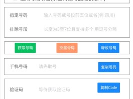 接码平台为什么收不到验证码