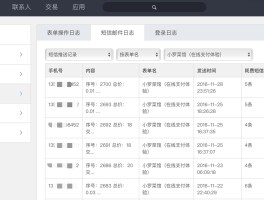 香港短信验证码平台app