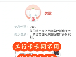 为啥短信激活不了银行卡呢