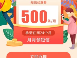 国内免费接收短信是真的吗