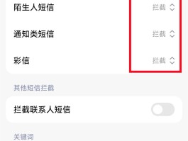 免费短信接收怎么设置