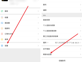 虚拟手机号做注册微信