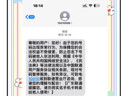 手机验证码有什么坏处吗