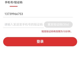 接码免费收验证码软件是真的吗