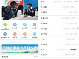 知乎接码注册