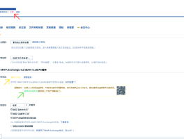 注册账号的邮箱填什么信息