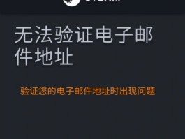 steam手机验证码收不到