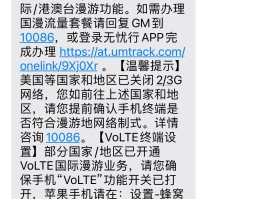 在线接收短信验证码移动