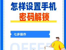 手机验证码安全保护怎么设置